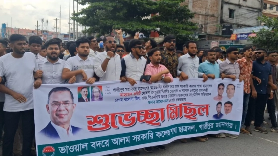 গাজীপুরে ছাত্রদলের আনন্দ মিছিল | কালবেলা