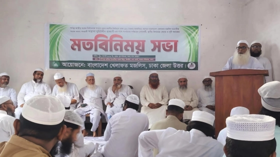 মতবিনিময় সভা করেছেন মাওলানা মুহিউদ্দিন রাব্বানী