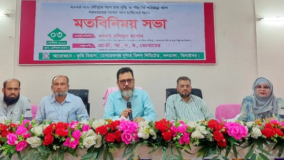 বন্ধ চিনিকল চালুর উদ্যোগ নিয়েছে সরকার : বিএসএফআইসি চেয়ারম্যান