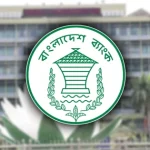 ক্ষতিগ্রস্ত ঋণগ্রহীতাদের জন্য কেন্দ্রীয় ব্যাংকের বিশেষ ঘোষণা