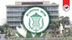 ক্ষতিগ্রস্ত ঋণগ্রহীতাদের জন্য কেন্দ্রীয় ব্যাংকের বিশেষ ঘোষণা