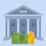 সঞ্চয়পত্র নাকি এফডিআর—কোনটায় কী সুবিধা-অসুবিধা