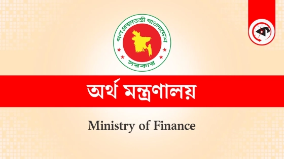 ব্যাংক কর্মীদের উৎসাহ বোনাস নিয়ে নতুন নির্দেশনা