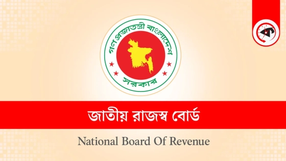 সতর্ক করার পরদিন এনবিআর সংস্কারের পরামর্শক কমিটি বিলুপ্ত