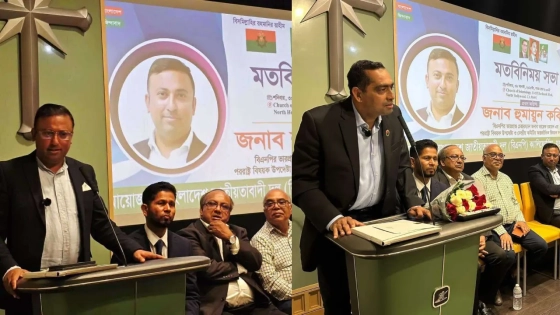 তারেক রহমানের নেতৃত্বে গণআকাঙ্ক্ষার বাংলাদেশ প্রতিষ্ঠা করা সম্ভব : হুমায়ূন কবির