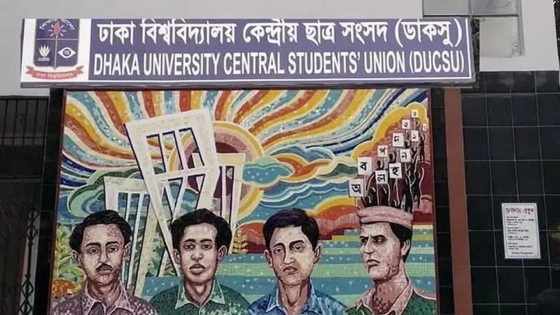 ফজলুর রহমানকে নিঃশর্ত ক্ষমা চাইতে বলল ডাকসু