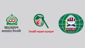৩ ইসলামি দলের কর্মসূচি ঘোষণা
