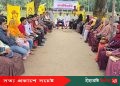 সাঁথিয়ায় ৬ দফা দাবিতে বাংলাদেশ হেল্থ এসিস্ট্যান্ট এসোসিয়েশন কর্মবিরতি