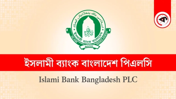 ইসলামী ব্যাংকের ভেরিফায়েড ফেসবুক পেজ হ্যাকড