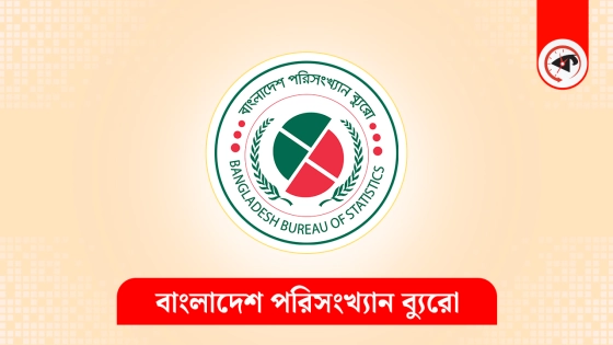 অর্থবছর শেষে কমেছে জিডিপি প্রবৃদ্ধি