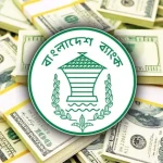 দেশে রিজার্ভ বেড়ে ৩২ বিলিয়ন ডলার