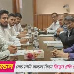 ঐকমত্য কমিশনের সঙ্গে বৈঠকে এনসিপি