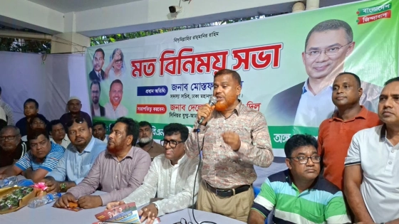 ঢাকা-১৮ আসনে বিএনপি নেতা মোস্তফা জামানের উঠান বৈঠক