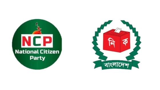 নির্বাচন কমিশনের চিঠির ব্যাখ্যা দিল এনসিপি
