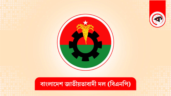 সিলেটে বিএনপির মনোনয়নপ্রত্যাশীদের ভাগ্য নির্ধারণ রোববার