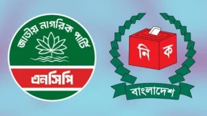 হয় শাপলা, না হয় ইসি পুনর্গঠন