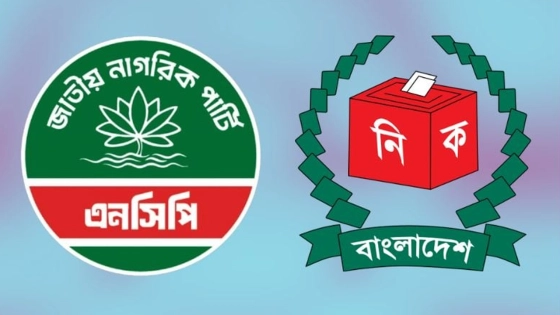 হয় শাপলা, না হয় ইসি পুনর্গঠন