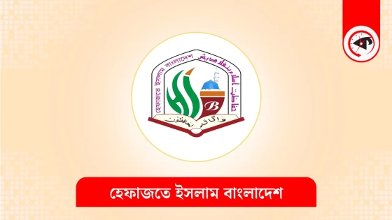 হেফাজতে ইসলামের নতুন কর্মসূচি ঘোষণা