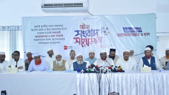 আন্দোলনরত ৮ দলের নতুন কর্মসূচি ঘোষণা